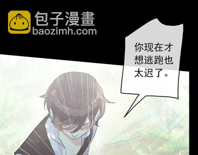 誓约篇 第9话 你会付出代价！26