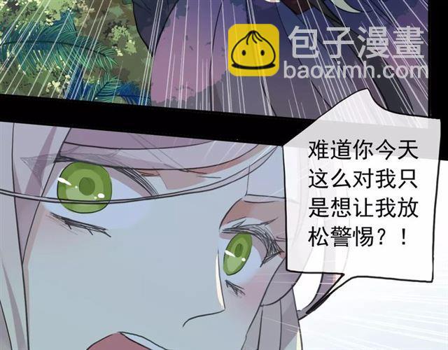 誓约篇 第9话 你会付出代价！28