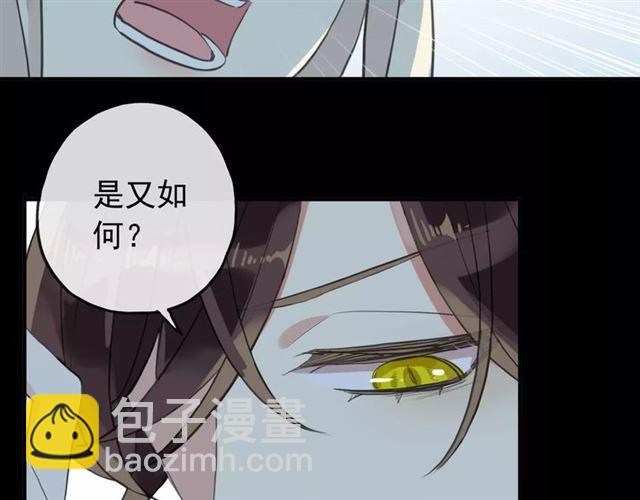 誓约篇 第9话 你会付出代价！29