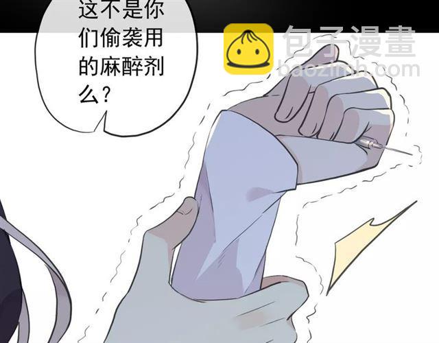誓约篇 第9话 你会付出代价！37