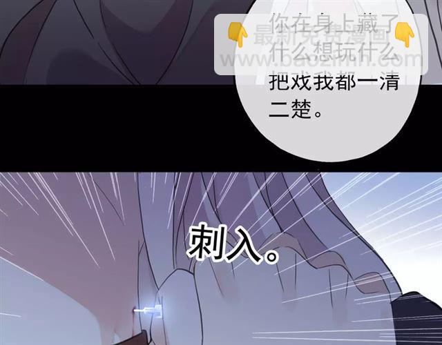 誓约篇 第9话 你会付出代价！40