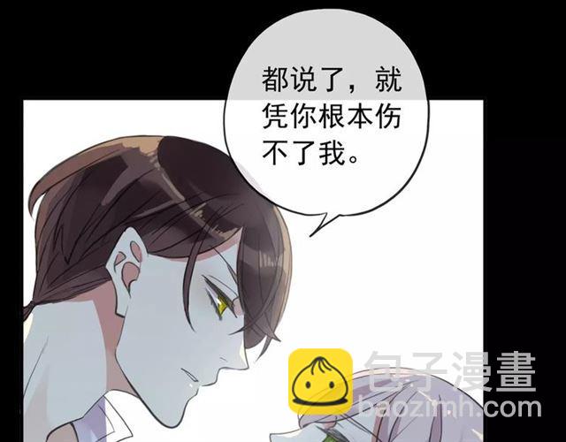 誓约篇 第9话 你会付出代价！44