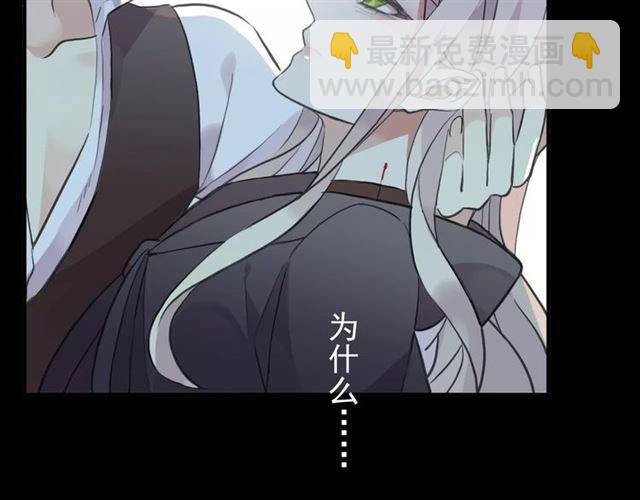 誓约篇 第9话 你会付出代价！45