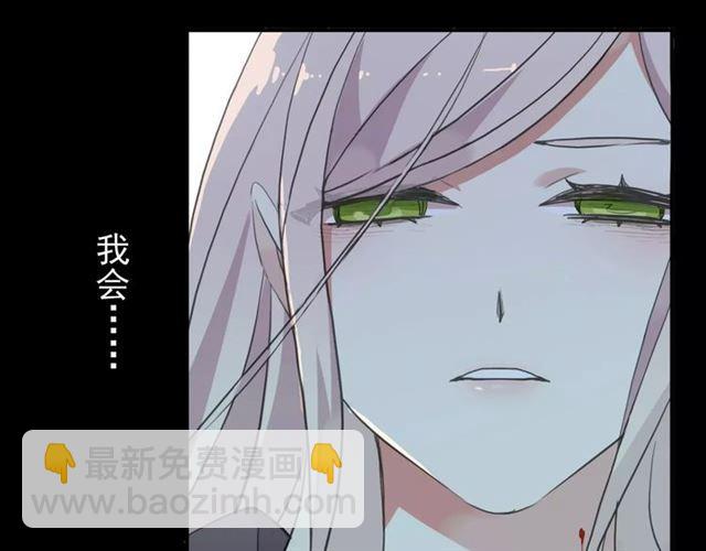 誓约篇 第9话 你会付出代价！46