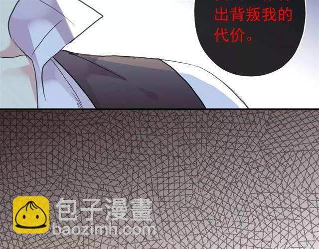 誓约篇 第9话 你会付出代价！56