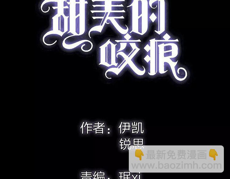 誓约篇 第9话 你会付出代价！6