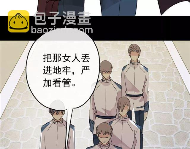 誓约篇 第9话 你会付出代价！78