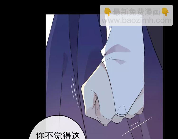 誓约篇 第9话 你会付出代价！9