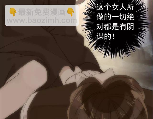 誓约篇 第9话 你会付出代价！91