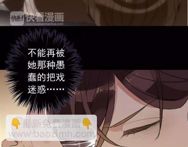 誓约篇 第9话 你会付出代价！92