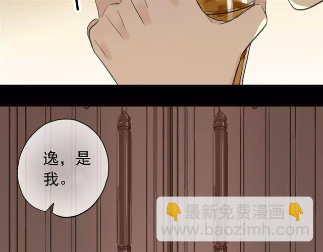 誓约篇 第9话 你会付出代价！94