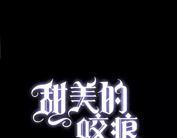誓约篇 第11话 我在意那句话0