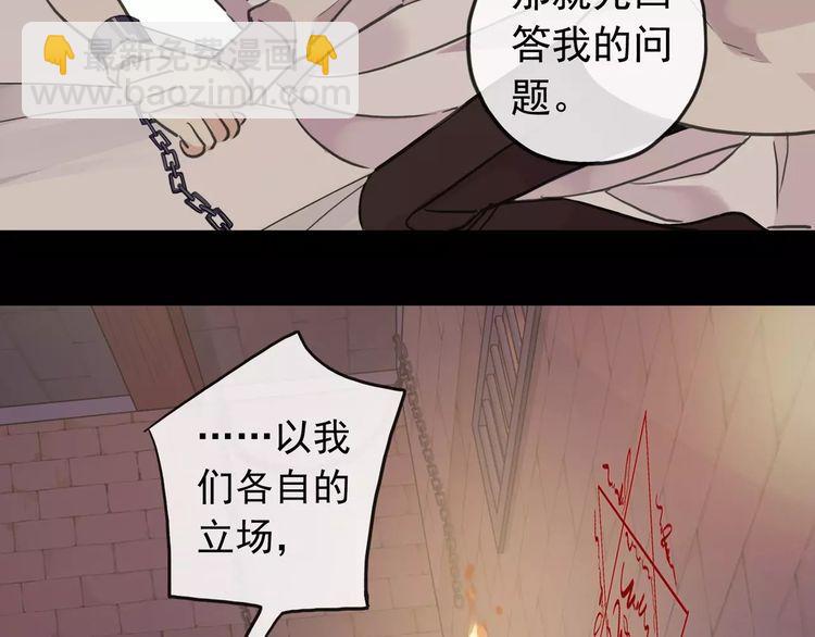 誓约篇 第11话 我在意那句话108