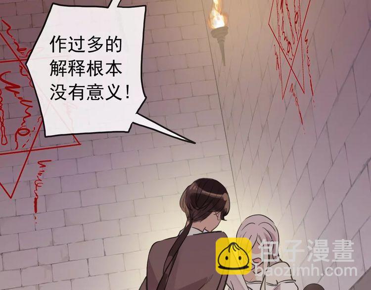 誓约篇 第11话 我在意那句话109