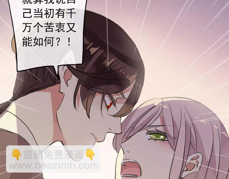 誓约篇 第11话 我在意那句话111