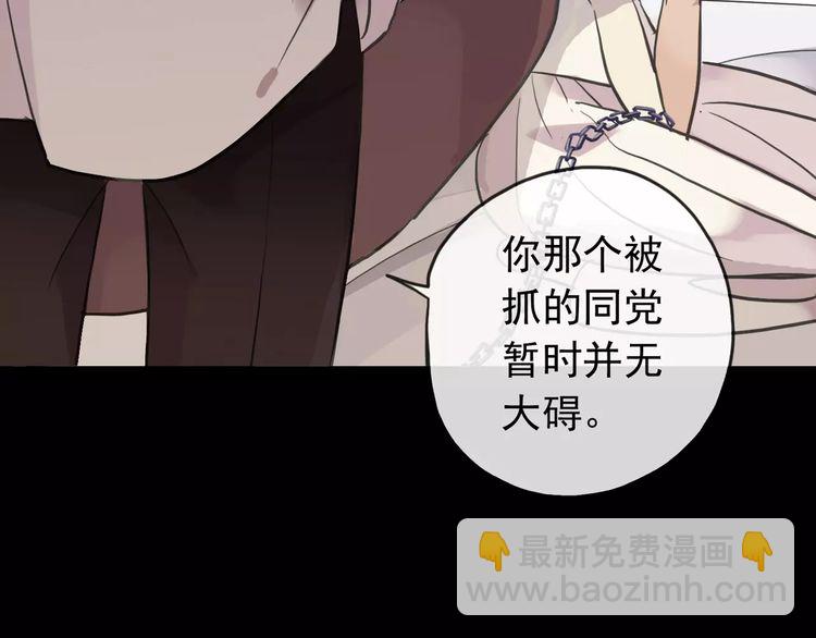 誓约篇 第11话 我在意那句话117