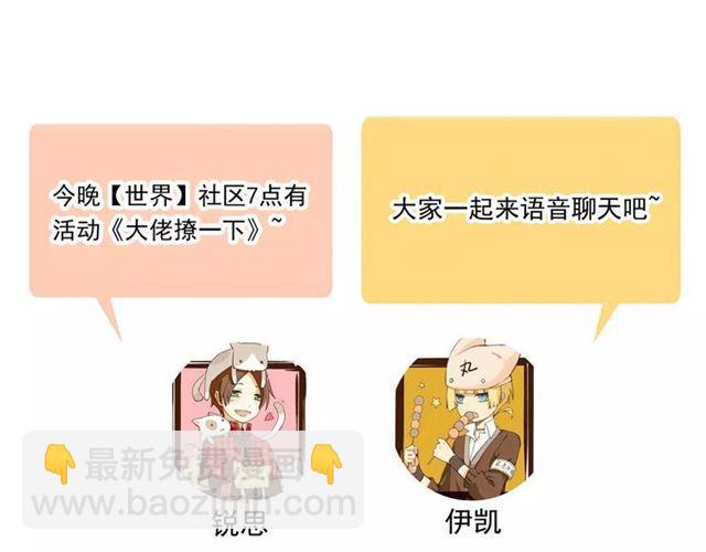 誓约篇 第11话 我在意那句话129