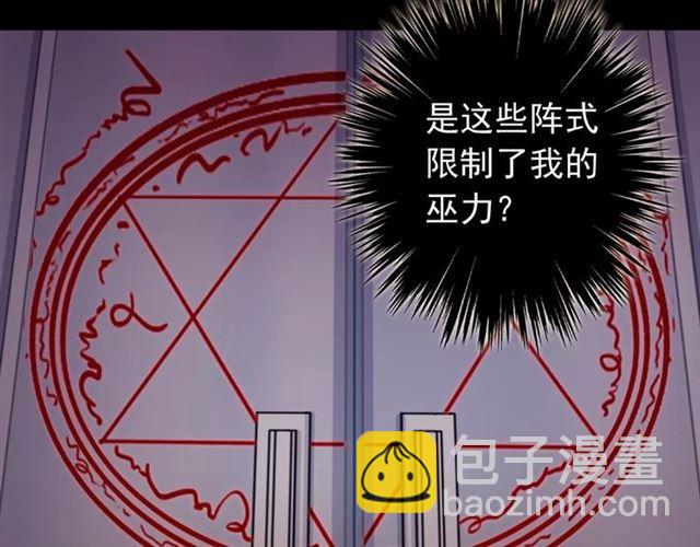 誓约篇 第11话 我在意那句话34