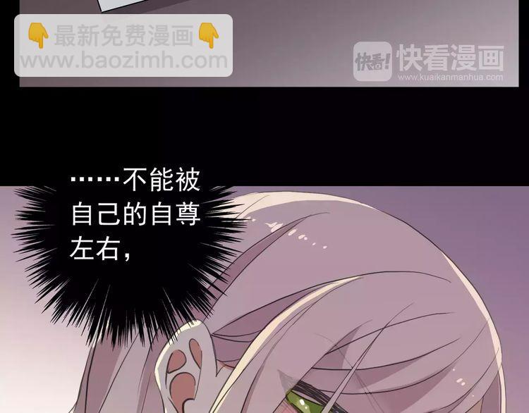 誓约篇 第11话 我在意那句话48