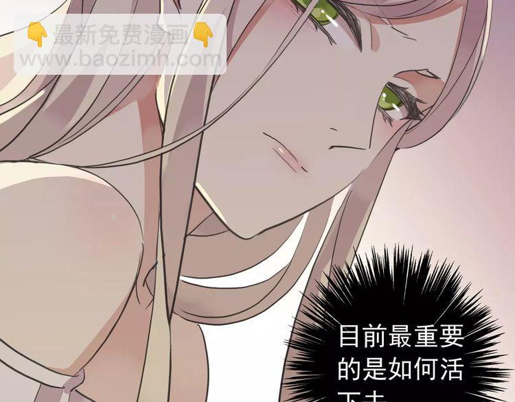 誓约篇 第11话 我在意那句话53
