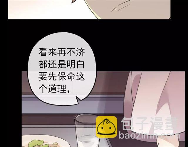 誓约篇 第11话 我在意那句话62