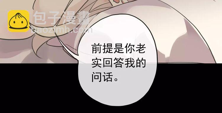 誓约篇 第11话 我在意那句话87