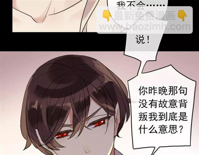誓约篇 第11话 我在意那句话89