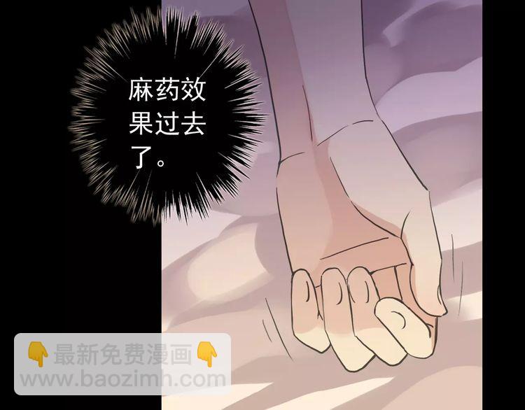 誓约篇 第11话 我在意那句话9
