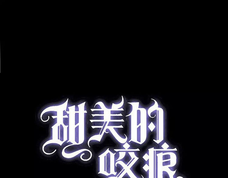 誓约篇 第12话 心中的真相0