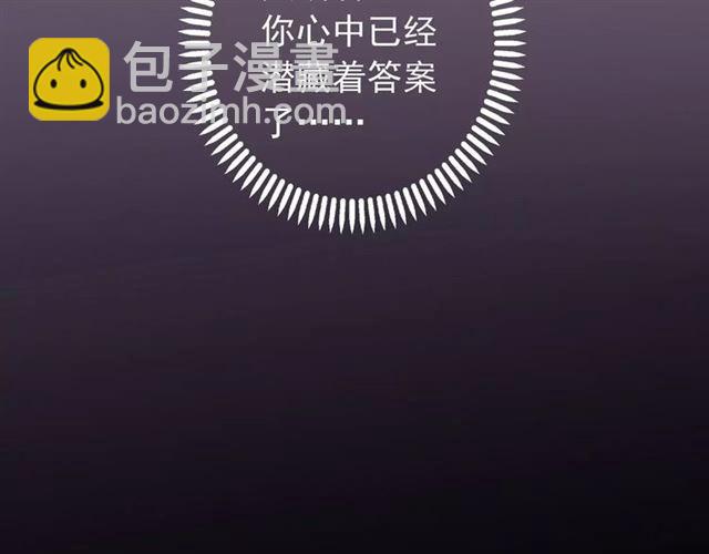 誓约篇 第12话 心中的真相102