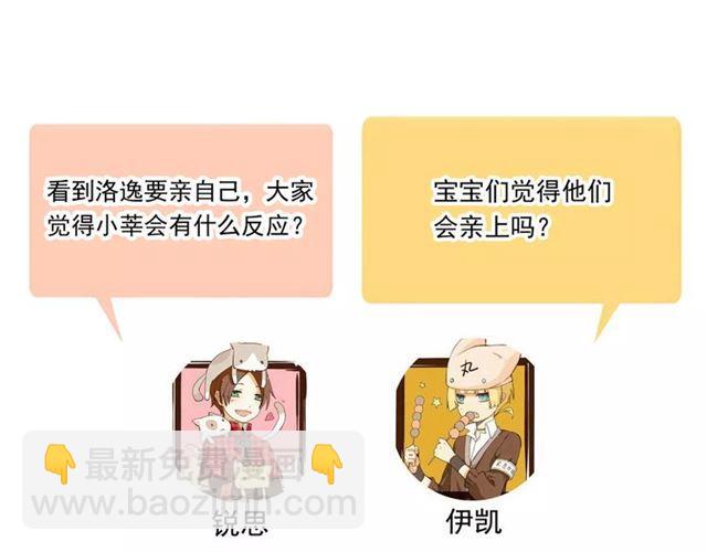 誓约篇 第12话 心中的真相130