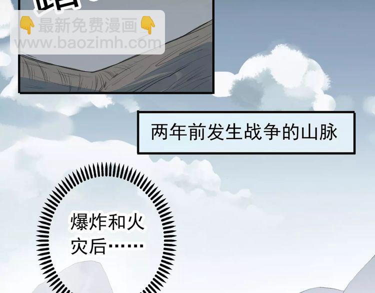 誓约篇 第12话 心中的真相3