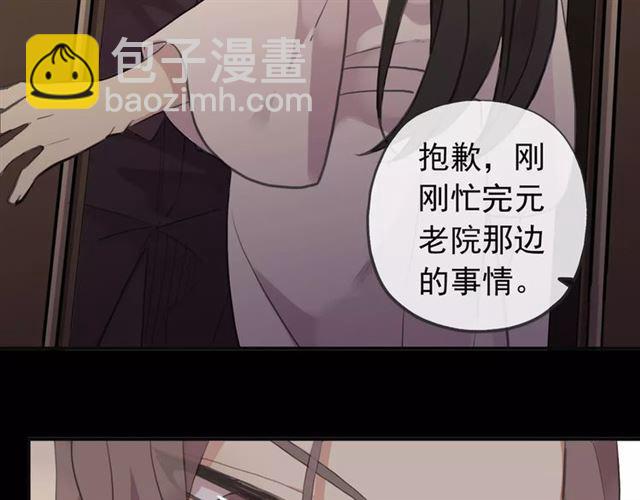 誓约篇 第12话 心中的真相33