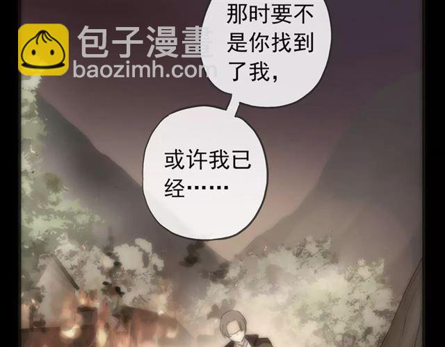 誓约篇 第12话 心中的真相39