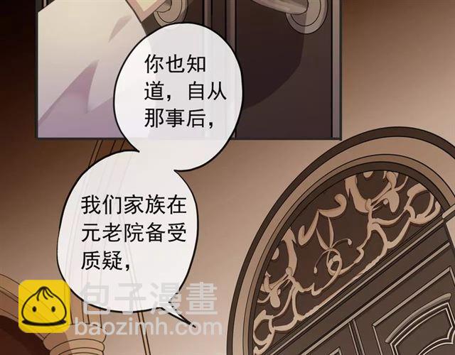 誓约篇 第12话 心中的真相44