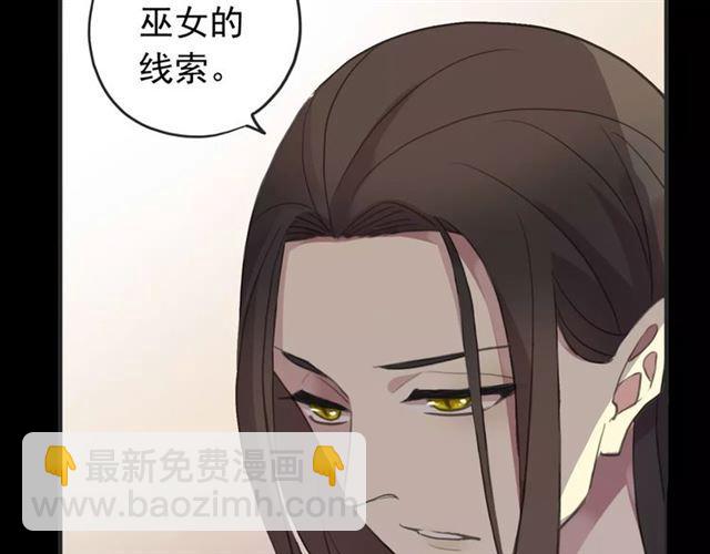 誓约篇 第12话 心中的真相47