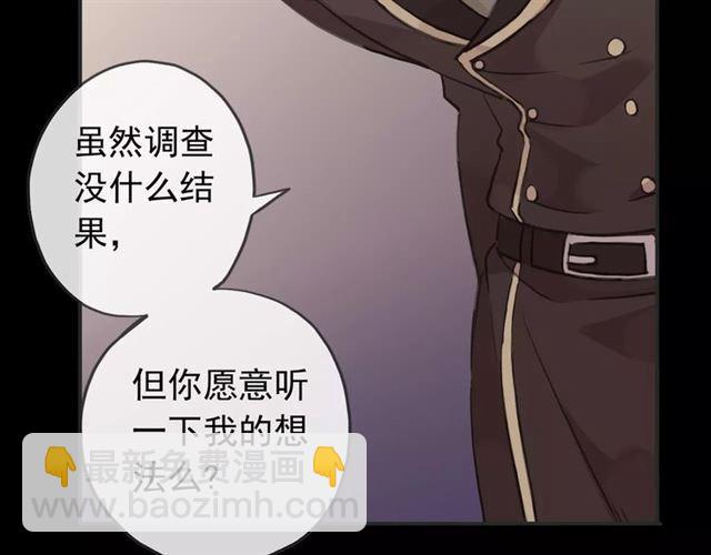 誓约篇 第12话 心中的真相67