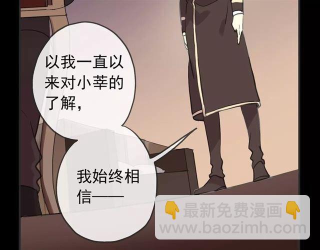 誓约篇 第12话 心中的真相71