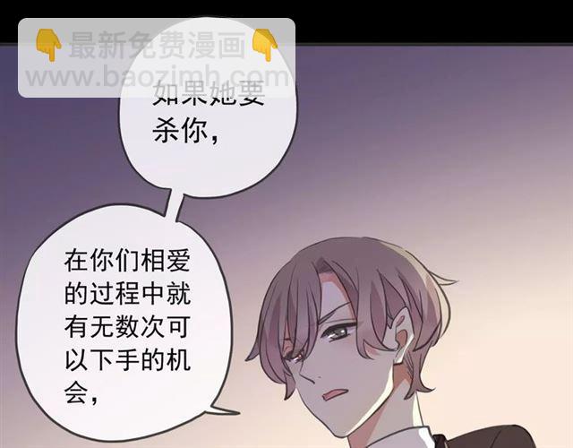 誓约篇 第12话 心中的真相75