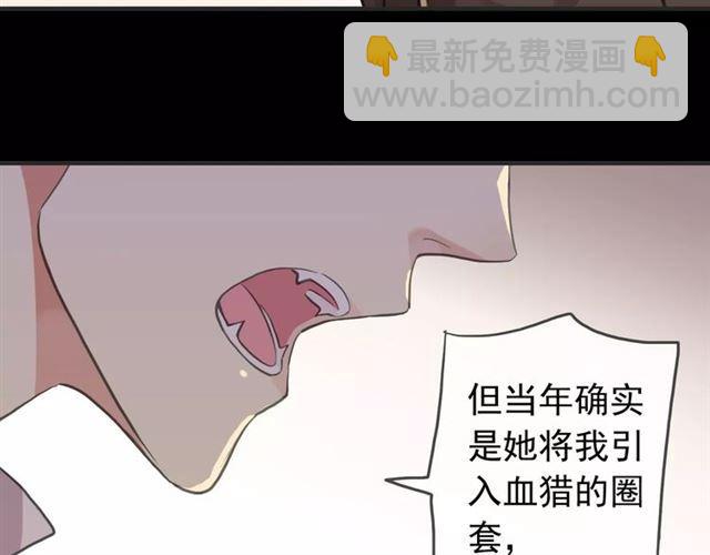 誓约篇 第12话 心中的真相77