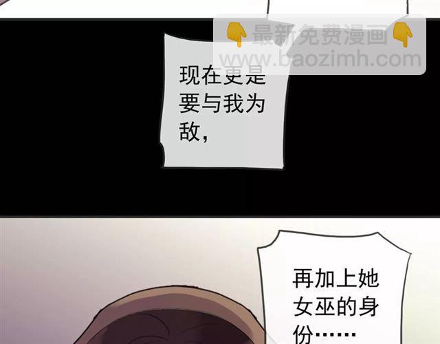 誓约篇 第12话 心中的真相78