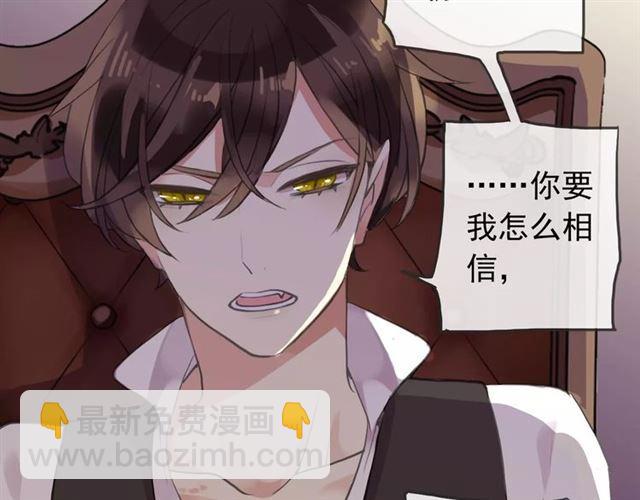 誓约篇 第12话 心中的真相79