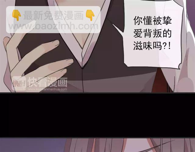 誓约篇 第12话 心中的真相80