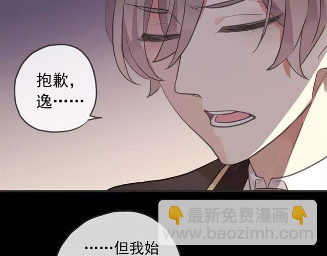 誓约篇 第12话 心中的真相81