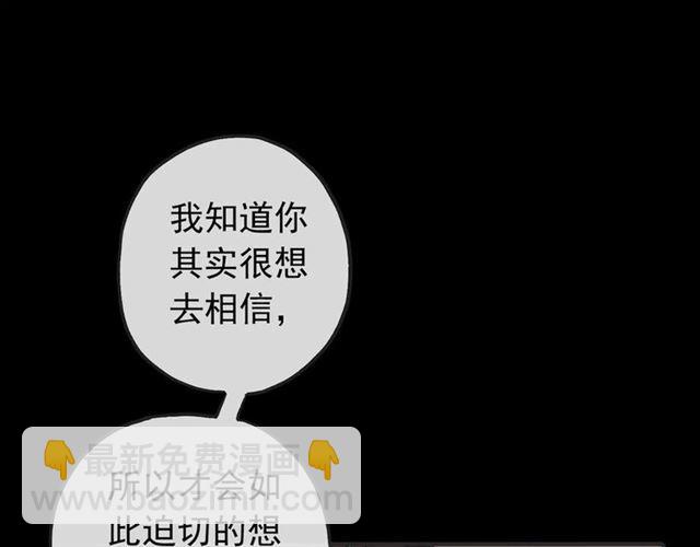 誓约篇 第12话 心中的真相85