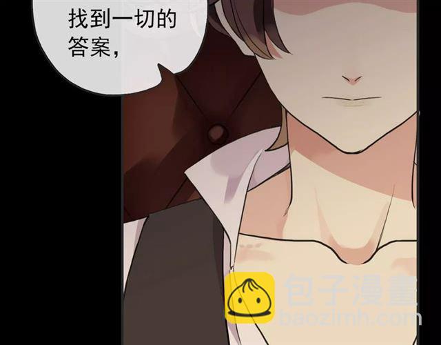 誓约篇 第12话 心中的真相86