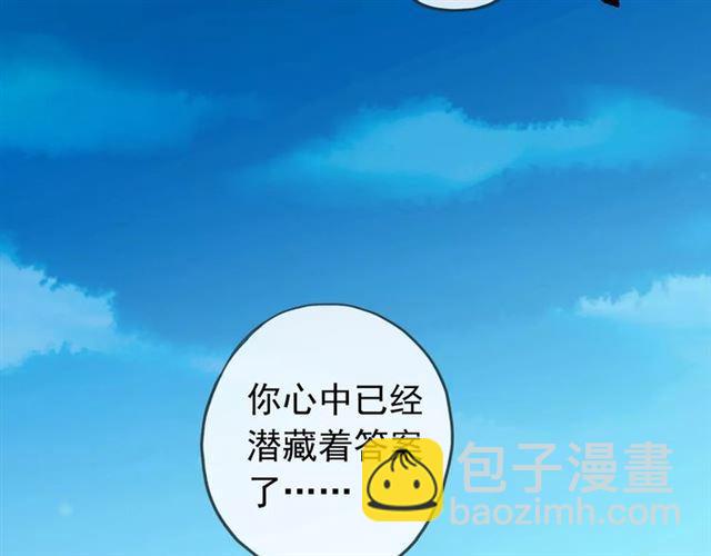 誓约篇 第12话 心中的真相90