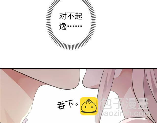 誓约篇 第13话 交出人质108
