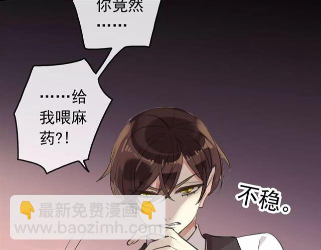 誓约篇 第13话 交出人质116