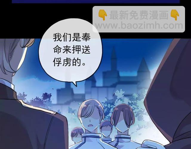 誓约篇 第13话 交出人质134
